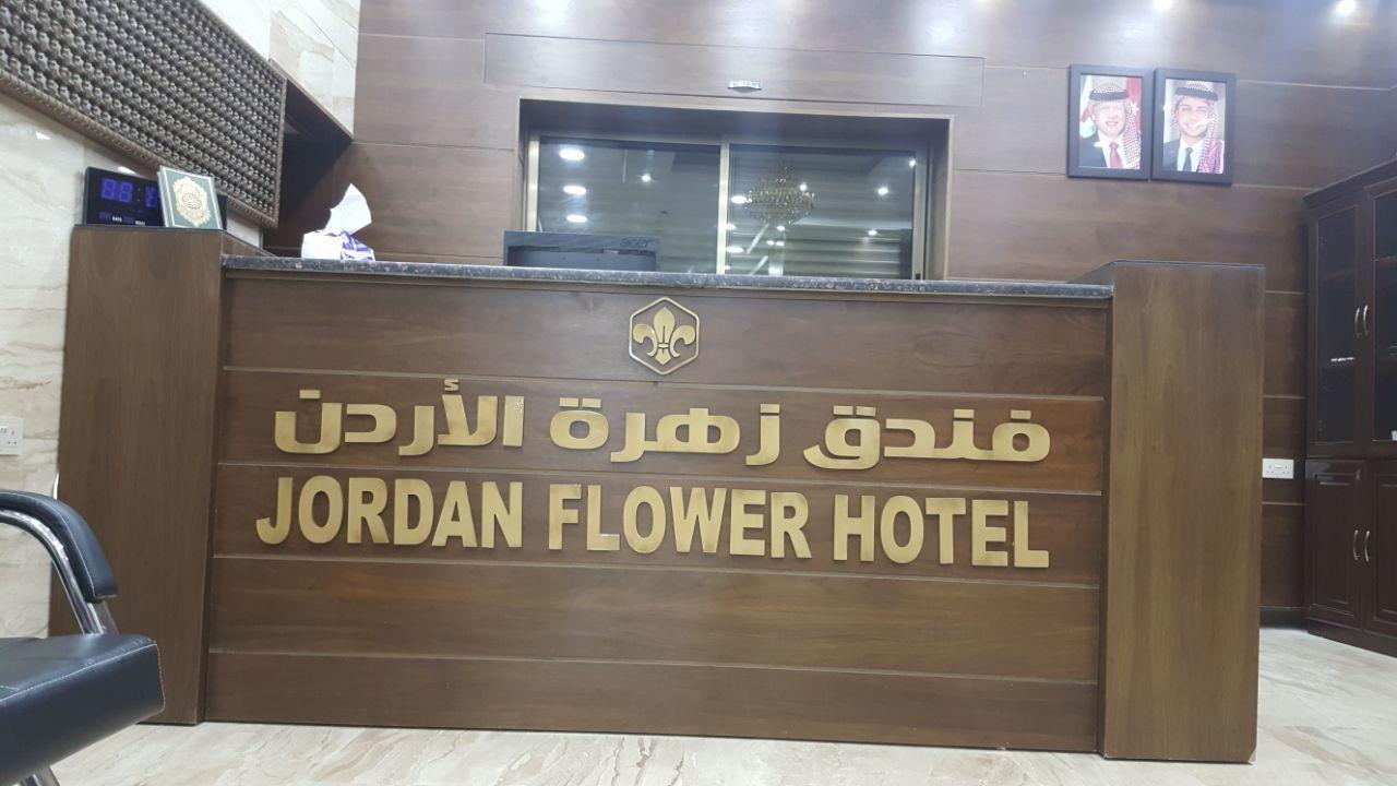 Jordan Flower Hotel Akaba Buitenkant foto